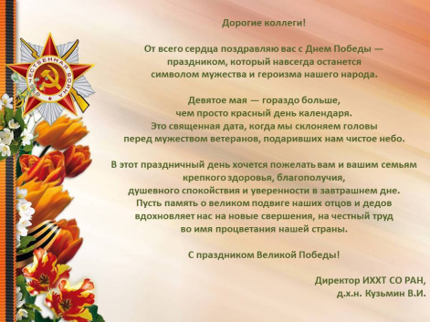 С Днем Победы!