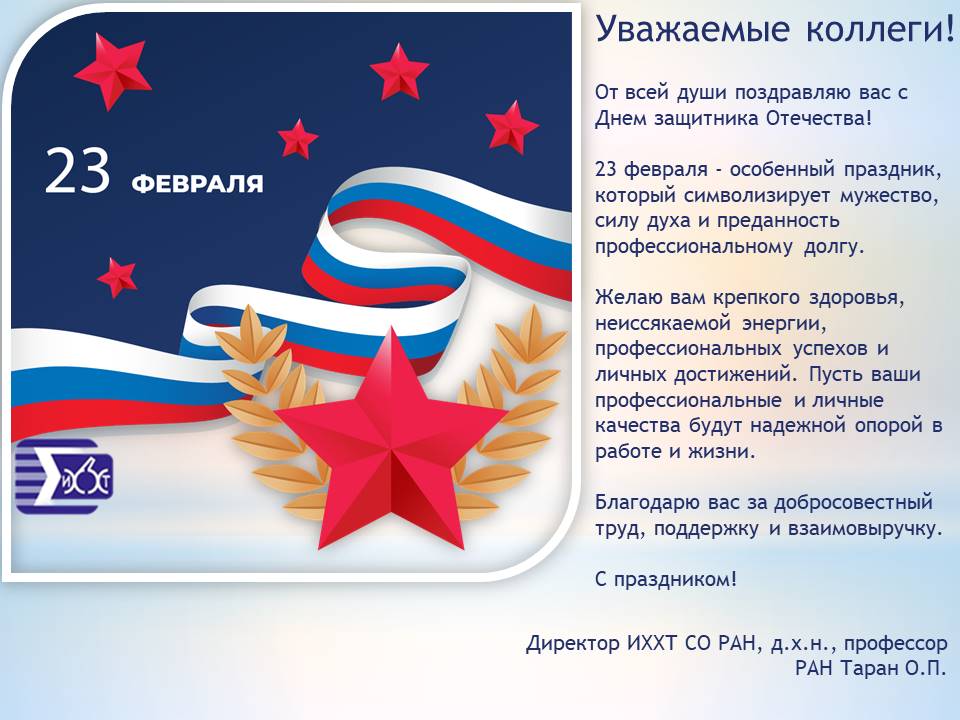 23 февраля 2025.jpg