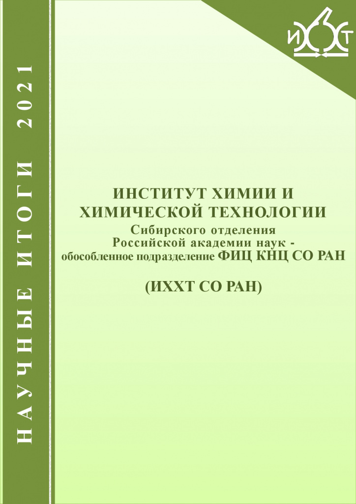 Обложка 2021.jpg