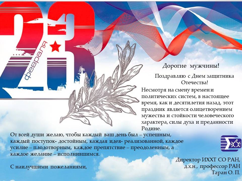 23 февраля 2024.jpg